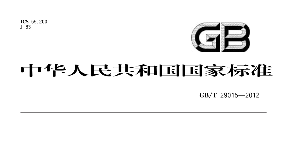 裝盒機廠家?guī)懔私庋b盒機的行業(yè)標準